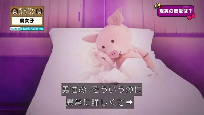 ねほりん腐女子回のキャプ413