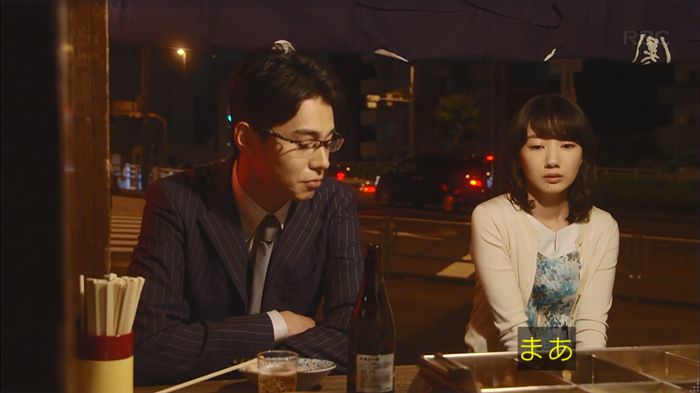 あなたのことはそれほどのキャプ239
