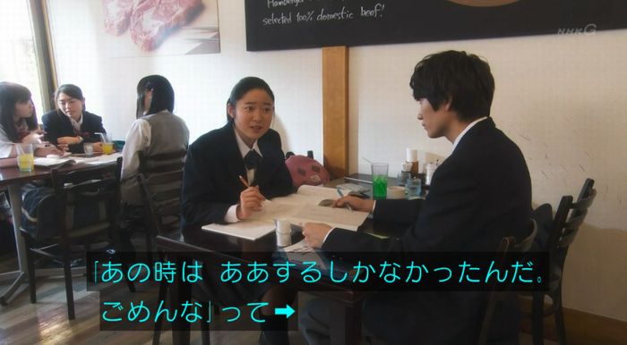 腐女子うっかりゲイに告るのキャプ37
