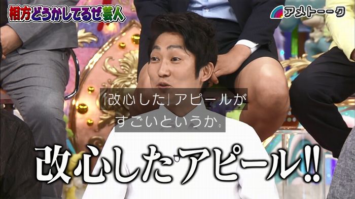 アメトーク ノンスタ井上のキャプ123