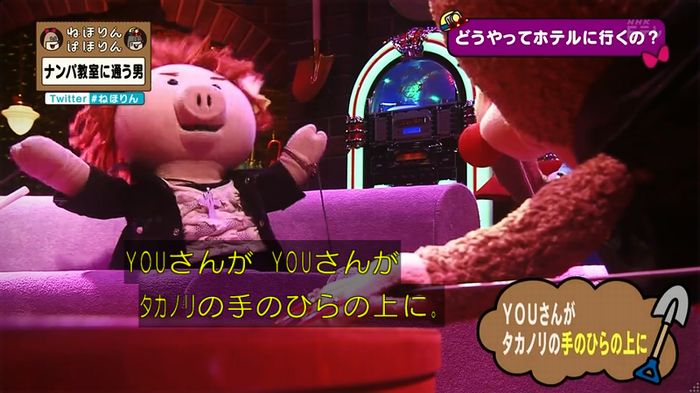 ねほりん ナンパ回のキャプ143