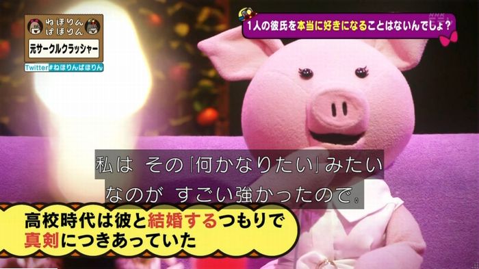 ねほりんぱほりん サークルクラッシャーのキャプ263