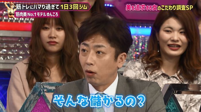 もしかしてズレてる?のキャプ8