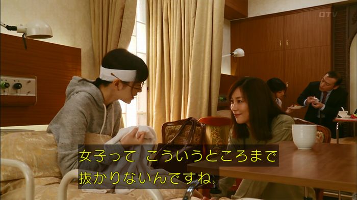 人は見た目が100パーセントのキャプ361