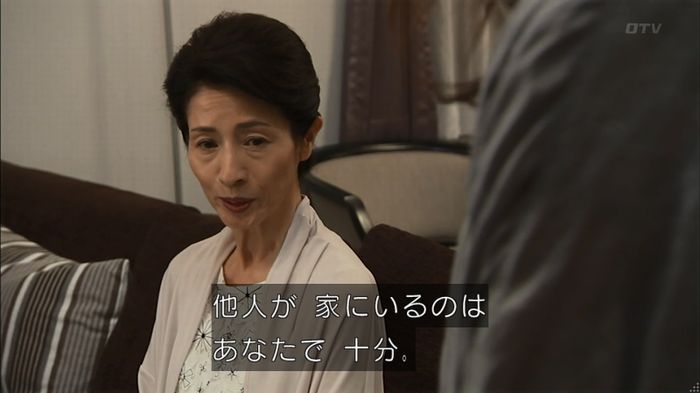 ウツボカズラの夢1話のキャプ569