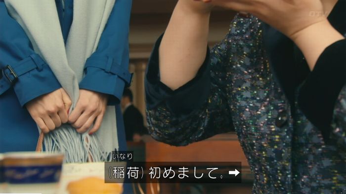 海月姫のキャプ21