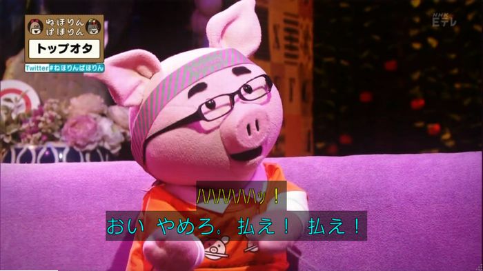 ねほりんぱほりんのキャプ520