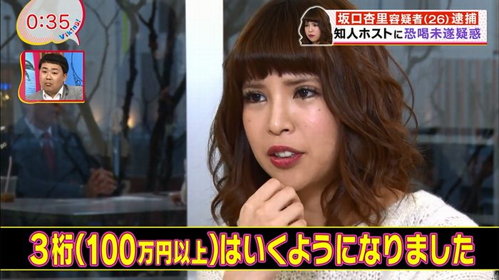 バイキング 坂口杏里のキャプ28