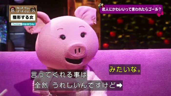 ねほりんぱほりんのキャプ428