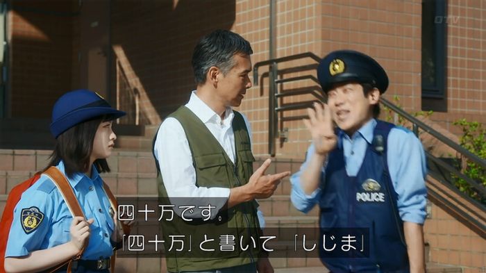 いきもの係 3話のキャプ482