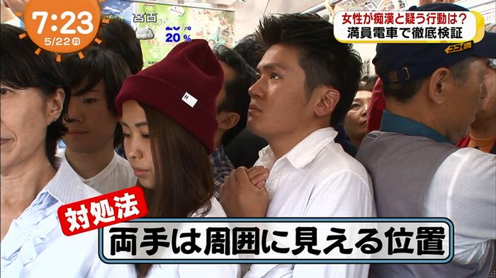 めざましTV 痴漢のキャプ90