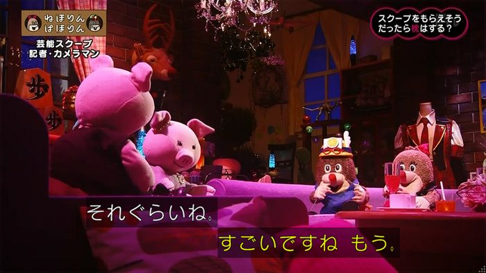 ねほりん 芸能スクープ回のキャプ378