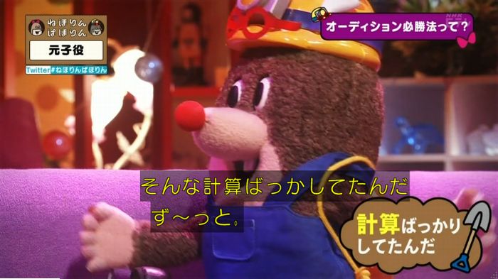 ねほりん元子役のキャプ149
