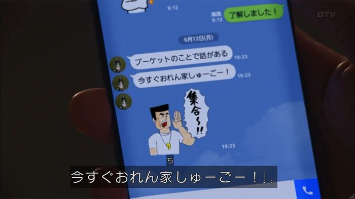 僕たちがやりましたのキャプ562