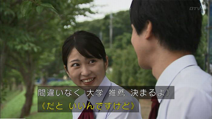 ウツボカズラの夢5話のキャプ219