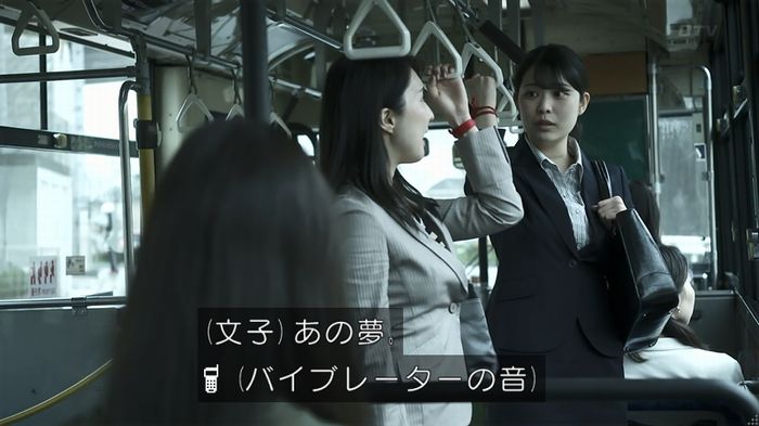世にも奇妙な物語 夢男のキャプ101