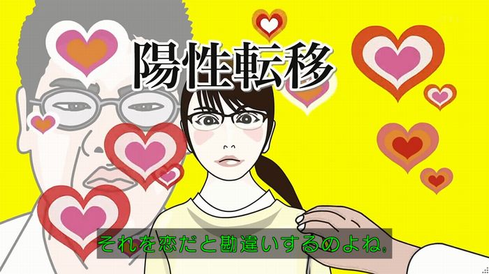 人は見た目が100パーセントのキャプ303