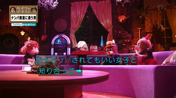ねほりん ナンパ回のキャプ488