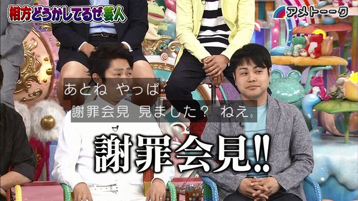 アメトーク ノンスタ井上のキャプ44