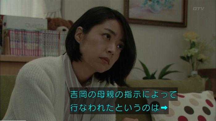 明日の約束のキャプ252