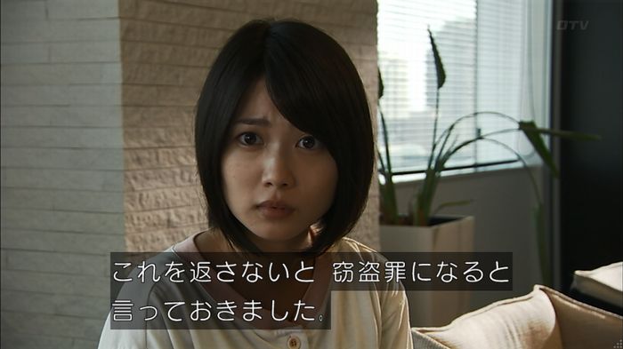 ウツボカズラの夢2話のキャプ517