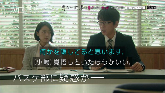 明日の約束のキャプ664