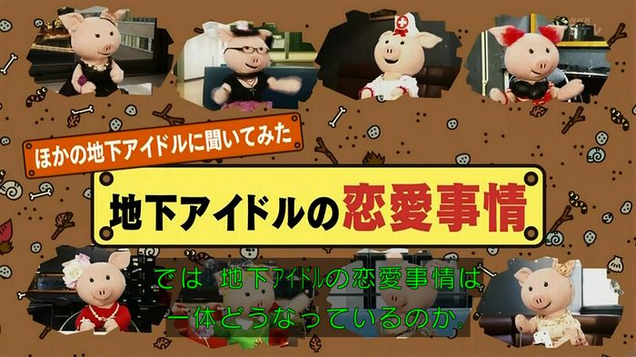 ねほりん 地下アイドル後編のキャプ339