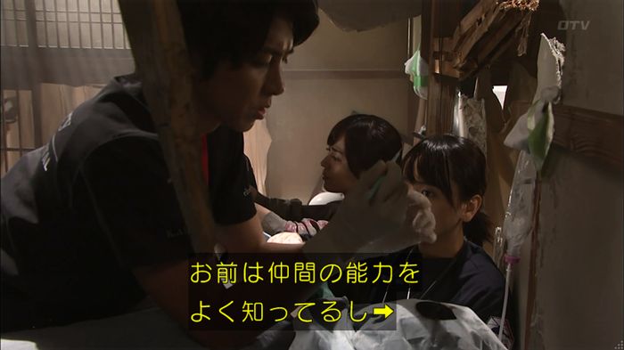 コードブルー 1話のキャプ350