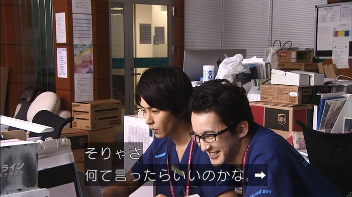 コード・ブルー5話のキャプ54