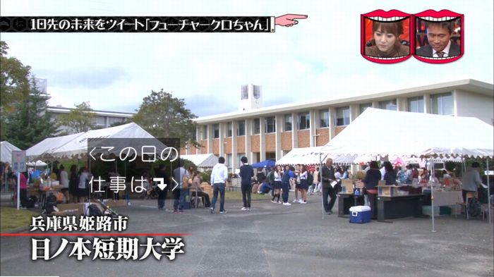 水曜日のダウンタウンのキャプ211