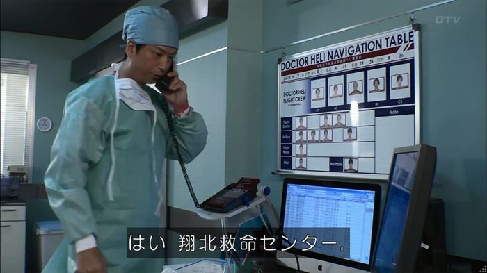 コード・ブルーのキャプ120