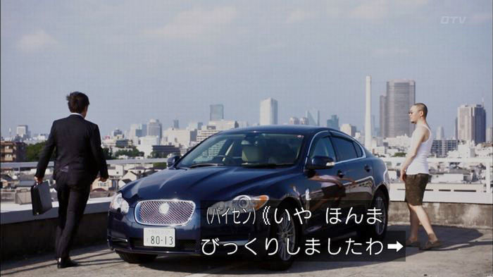 僕たちがやりましたのキャプ518