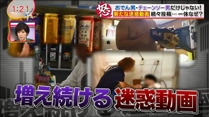 バイキング 迷惑動画のキャプ37