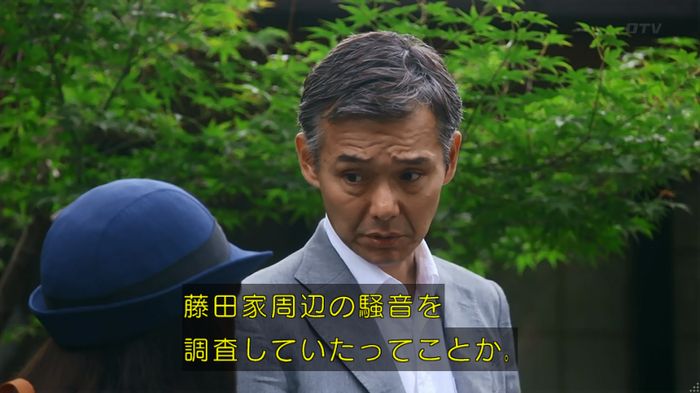 警視庁いきもの係 8話のキャプ507