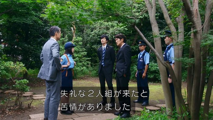 警視庁いきもの係 8話のキャプ516