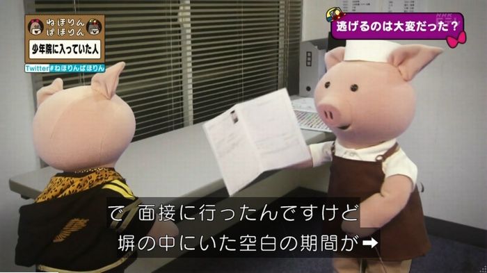 ねほりんぱほりんのキャプ304