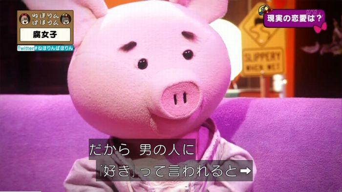 ねほりん腐女子回のキャプ493