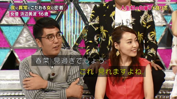 もしズレ 浜辺美波のキャプ50