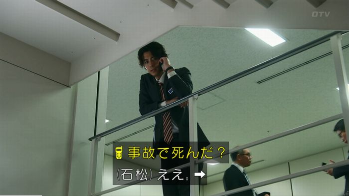 警視庁いきもの係 9話のキャプ612
