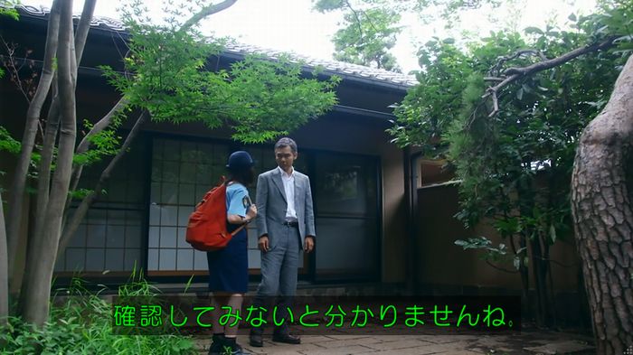警視庁いきもの係 8話のキャプ489