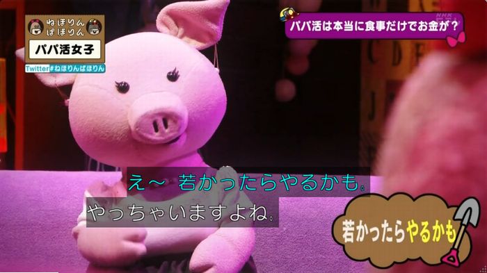 ねほりんぱほりんのキャプ55