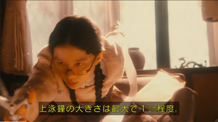 海月姫のキャプ234
