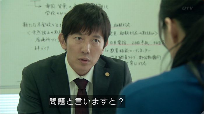 明日の約束のキャプ551