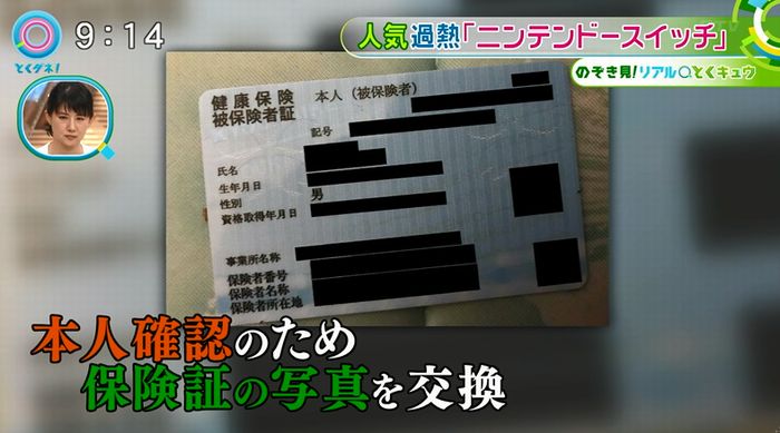 とくダネ!のキャプ97
