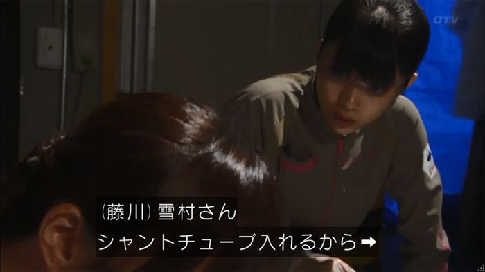 コード・ブルー6話のキャプ306