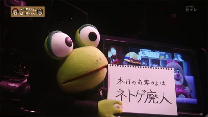 ねほりんネトゲ廃人のキャプ13
