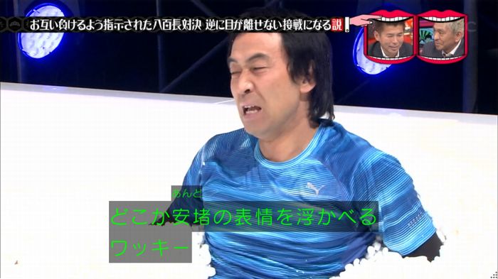 水曜日のダウンタウン 八百長試合のキャプ92