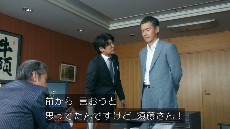 いきもの係 4話のキャプ47