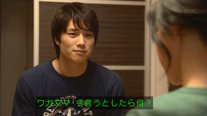 あなそれ 7話のキャプ375