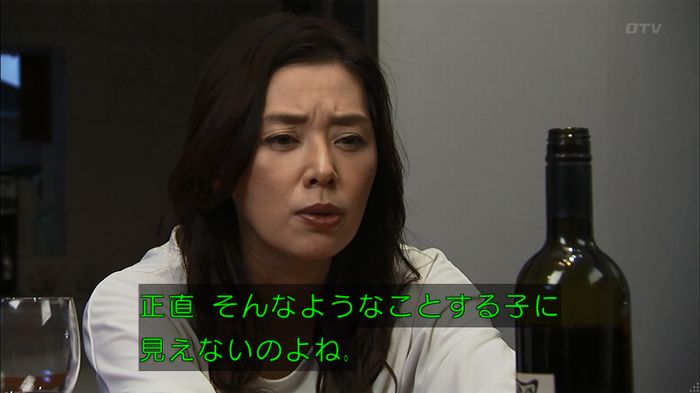 ウツボカズラの夢3話のキャプ492
